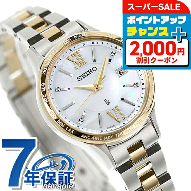 SEIKO LUKIA レディース 電池ベルト交換済み可動品Z-98 SEIKO LUKIA レディース 電池ベルト交換済み可動品Z-98 - メルカリ