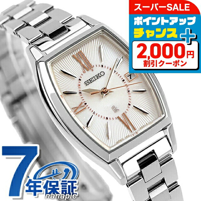 ☆セイコー【SEIKO】ルキア レディース 腕時計 稼働　付属品 楽天市場】＼2000円OFFクーポン+さらに9倍／【名入れ1,000円
