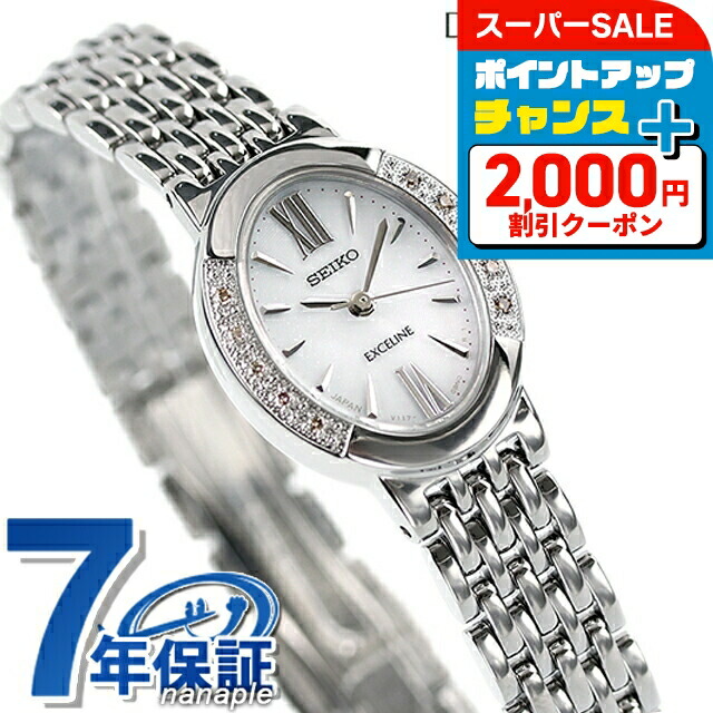 楽天市場】＼2000円OFFクーポン+さらに9倍／ セイコー エク