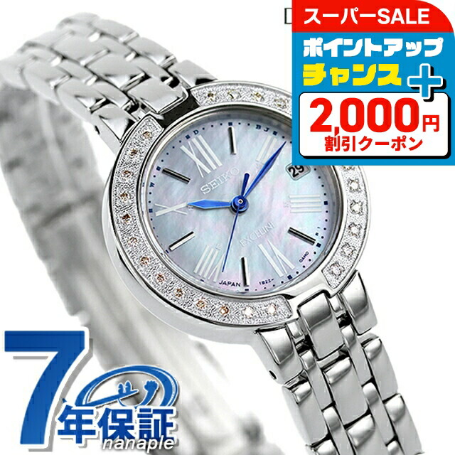 SEIKO SWCW161 ドルチェ&エクセリーヌ ソーラー電波 チタン Exceline セイコー エクセリーヌ レディース 腕時計 ブランド