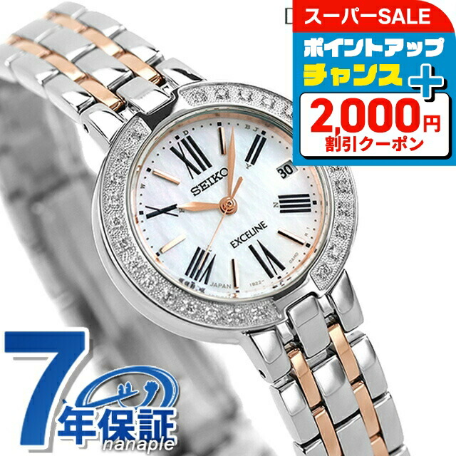 楽天市場】＼2000円OFFクーポン+さらに9倍／ セイコー ドルチェ