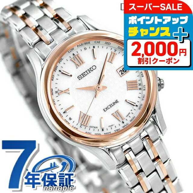 楽天市場】＼2000円OFFクーポン+さらに9倍／ セイコー ドルチェ
