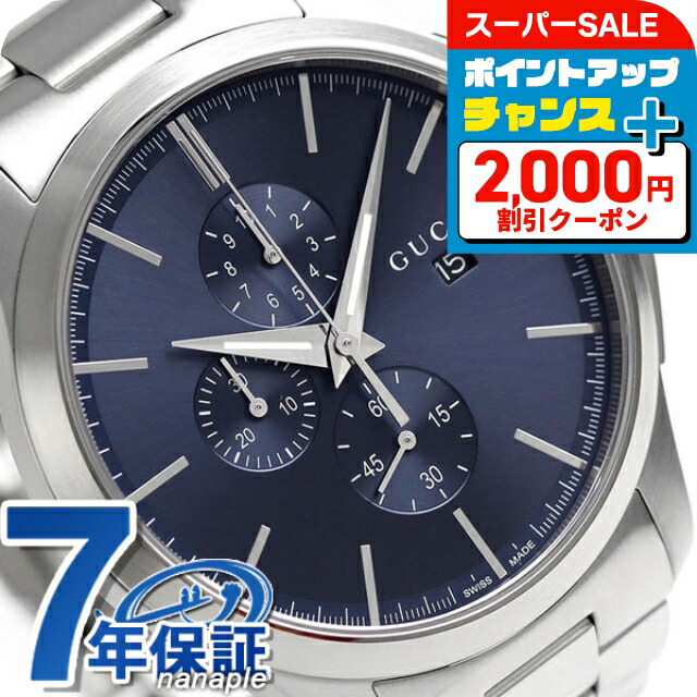 楽天市場】＼15%OFFセール☆2000円OFF+全品5倍／ グッチ 時計