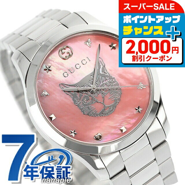 楽天市場】＼最安挑戦プライス／ グッチ 時計 Gタイムレス 27mm