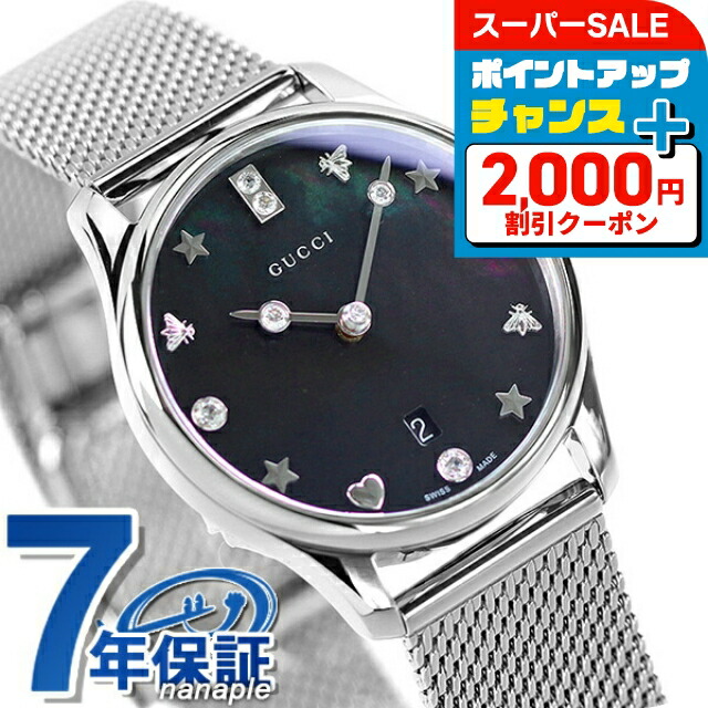 楽天市場】＼15%OFFセール☆さらに2000円OFF+全品7倍／ グッチ G