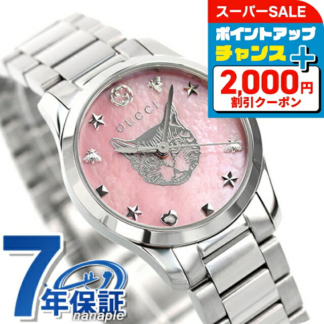 GUCCIレディース腕時計 GUCCI - 【新品】グッチ GUCCI 腕時計 レディース YA1265025 G