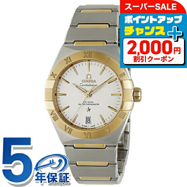 楽天市場】＼10%OFFセール☆さらに2000円OFF+全品7倍／ オメガ