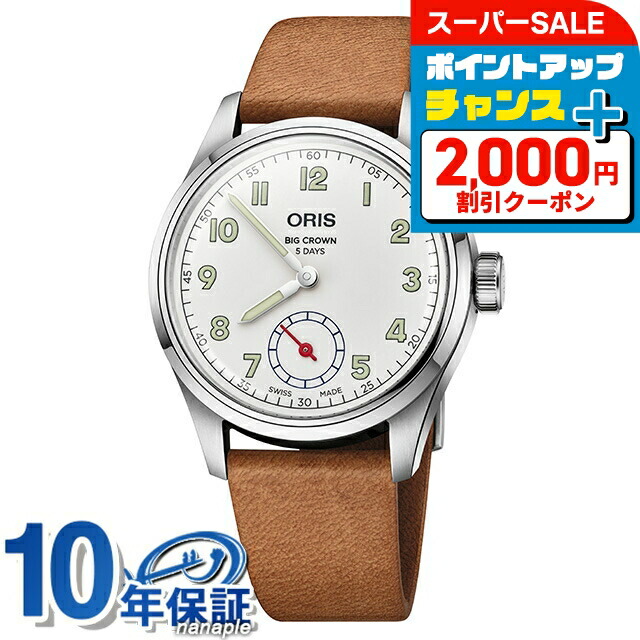 〈整備済み〉ORIS/美品★オリスメンズ腕時計/ヴィンテージ/スイス手巻き821 整備済み〉ORIS/美品☆オリスメンズ腕時計/ヴィンテージ/スイス