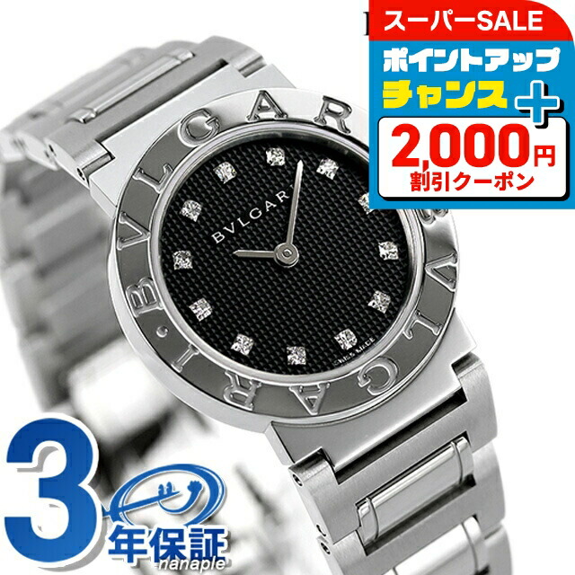 楽天市場】＼2000円OFF+全品5倍+さらに9倍／ ブルガリ 時計