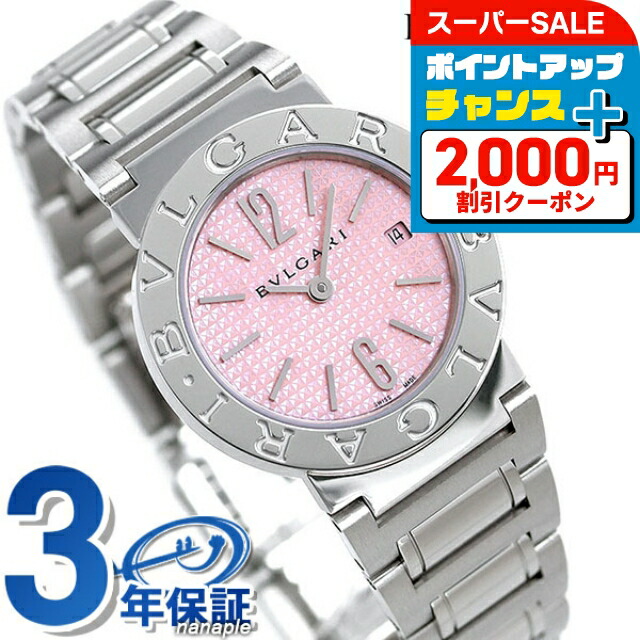 楽天市場】＼40%OFFセール☆さらに2000円OFF+全品5倍／ ブルガリ