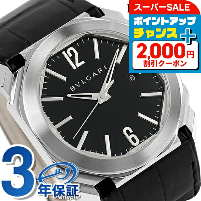 楽天市場】＼10%OFFセール☆さらに2000円OFF+全品5倍／ ブルガリ