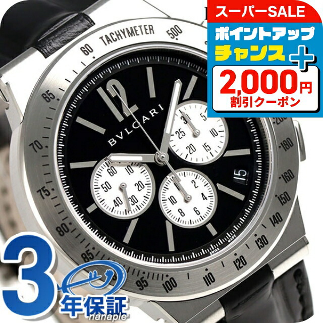 楽天市場】ブルガリ 時計 BVLGARI ディアゴノ 42mm クロノグラフ