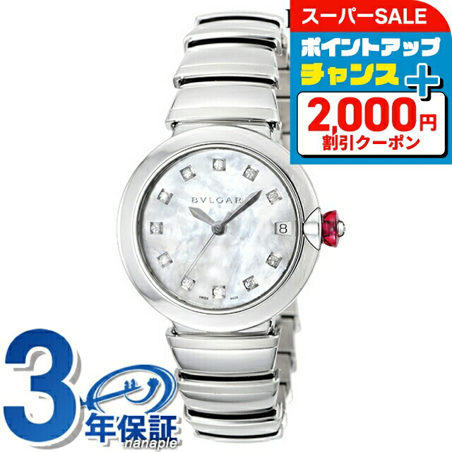 楽天市場】＼さらに2000円OFF+9倍／ ブルガリ ルチェア 自動巻き