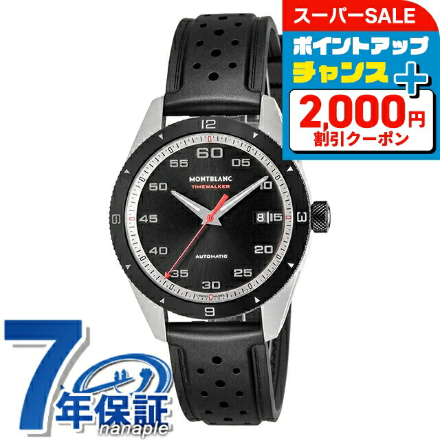 楽天市場】＼さらに2000円OFF+9倍／ モンブラン タイム