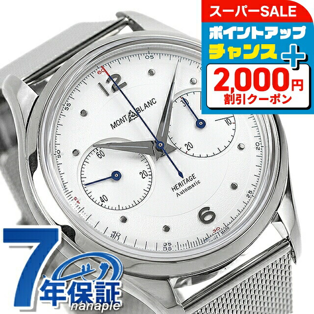 楽天市場】＼10%OFFセール☆2000円OFF+全品5倍／ モンブラン