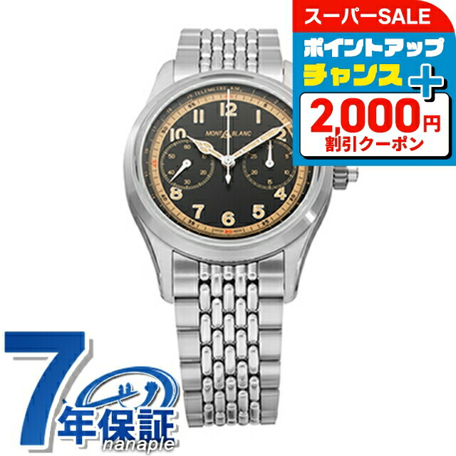 モンブラン 数量限定特価】モンブラン モノプッシャー クロノグラフ メンズ