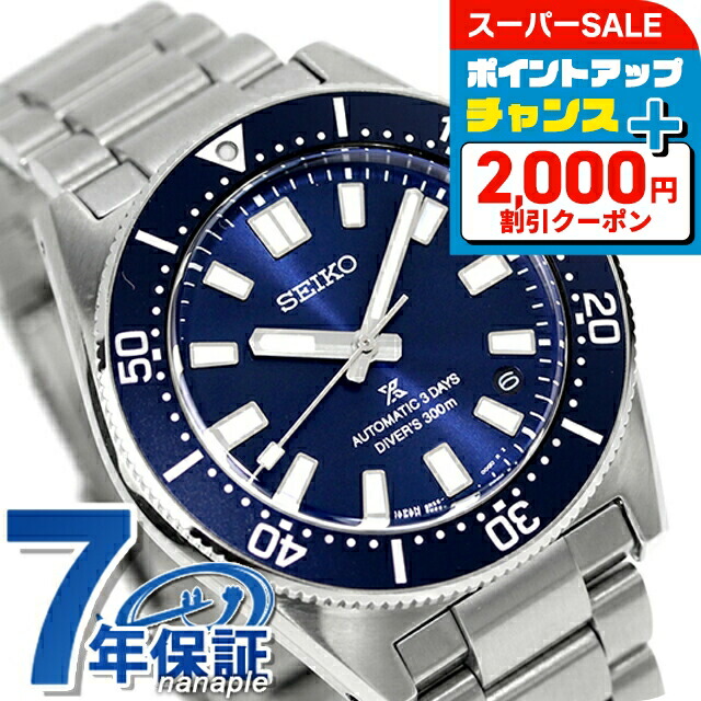 楽天市場】【名入れ1,000円&マグカップ付】 セイコー プロ
