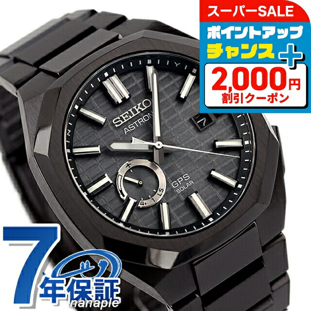 SEIKO アストロン ネクスター SBXD013 GPSソーラー電波時計 楽天市場】＼もう1本無料／【名入れ1,000円&パスポートケース付
