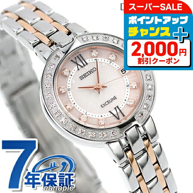 楽天市場】＼2000円OFFクーポン+さらに9倍／ セイコー ドルチェ