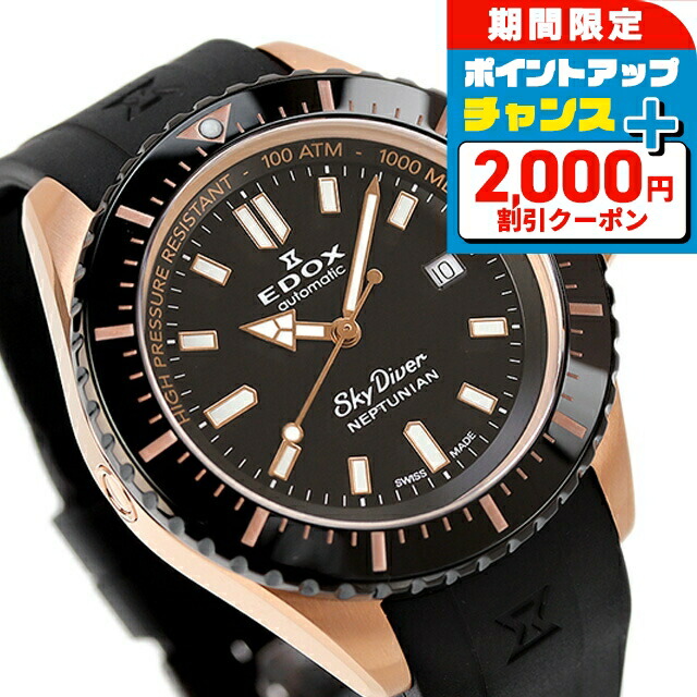 楽天市場】＼2000円割引クーポン＆さらに+9倍／ エドックス