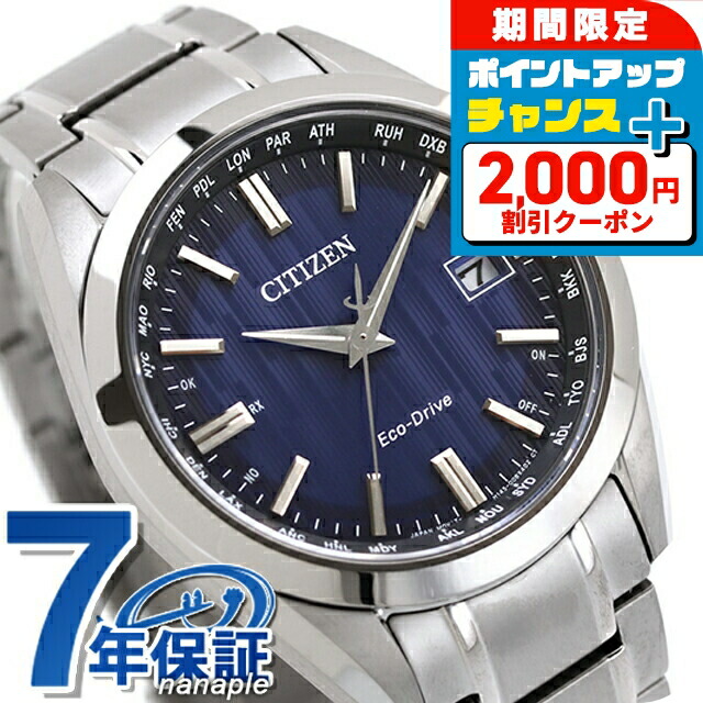楽天市場】（あす楽）CITIZEN コレクション CB1090-59L エコ