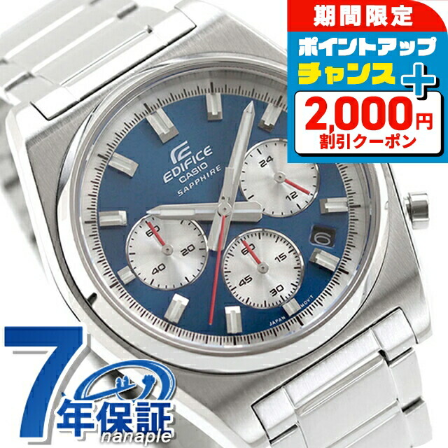 EDIFICE（CASIO） CASIO EDIFICE カシオ エディフィス ソーラー