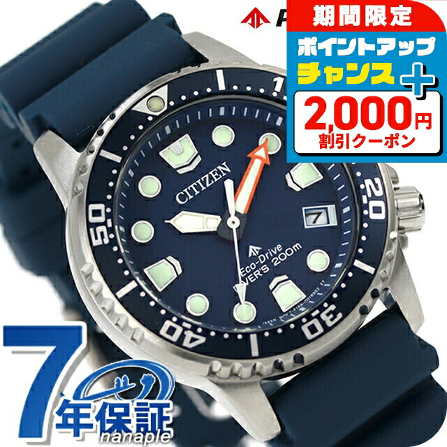 Promaster Dive Black Dial Polyurethane Strap EO2020-08E