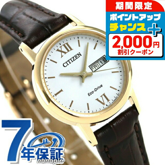 楽天市場】【 2000円OFFクーポンあり 】シチズン エコ