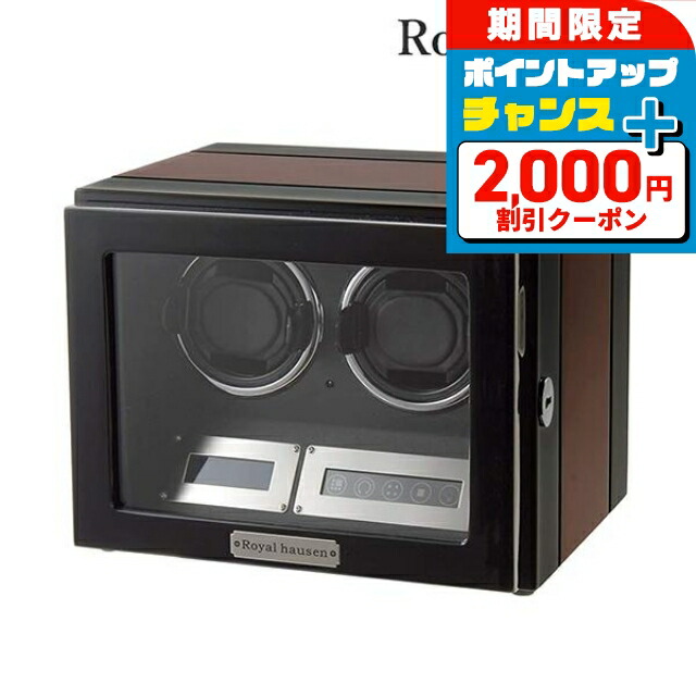 楽天市場】ロイヤルハウゼン ワインディングマシン 2本 時計