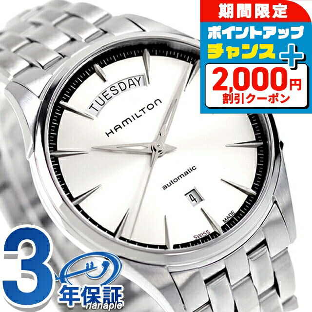 ハミルトン ジャズマスター オート クロノグラフ 43mm 自動巻き