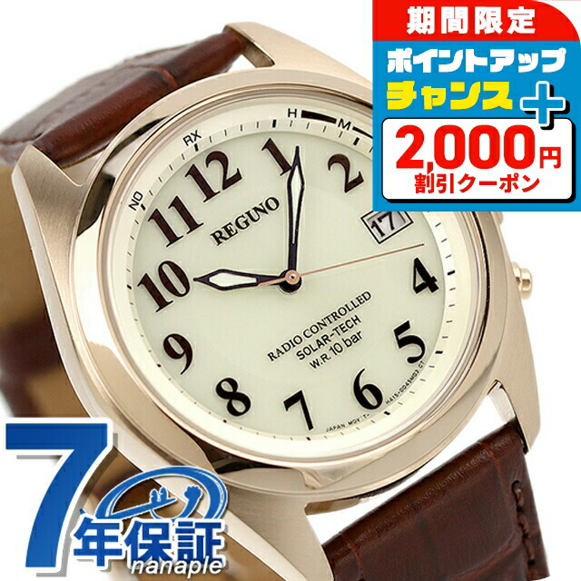 楽天市場】＼2000円割引クーポン＆さらに+9倍／ シチズン レグノ