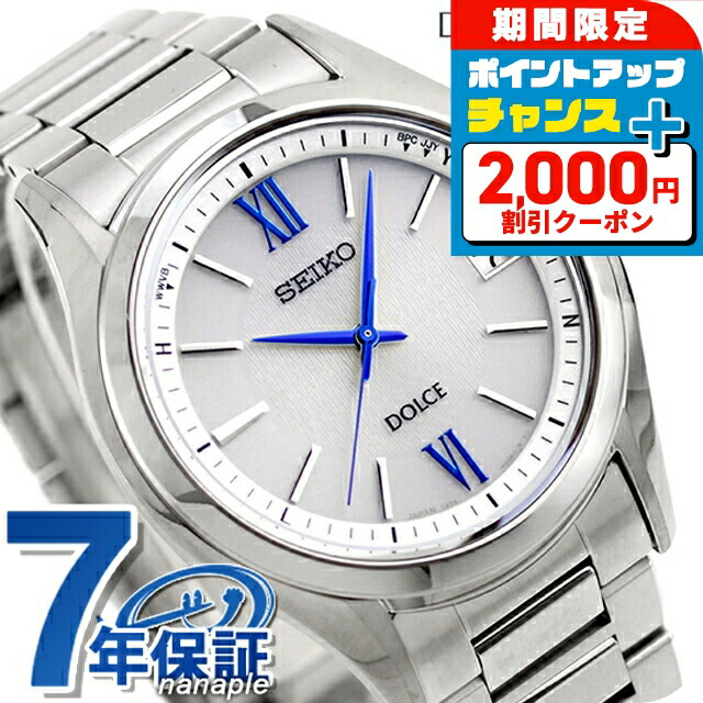 セイコー ドルチェ＆エクセリーヌ SADA039 腕時計 メンズ 電波
