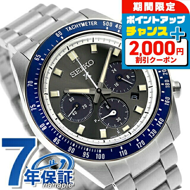 楽天市場】セイコー プロスペックス スピードタイマー ソーラー