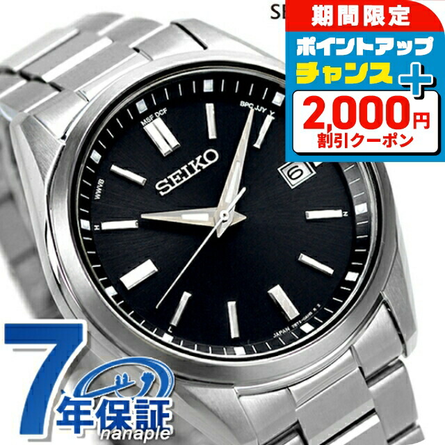 楽天市場】＼2000円割引クーポン＆最大50倍／ セイコー