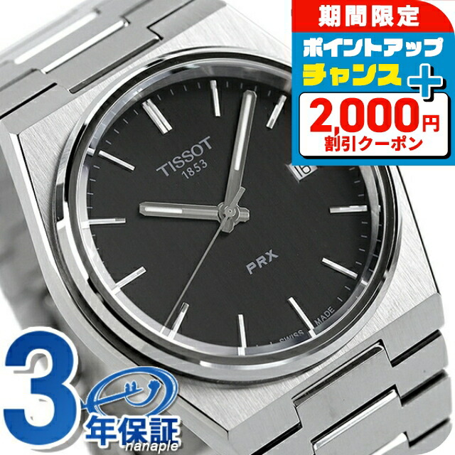 楽天市場】＼2000円割引クーポン＆全品5倍で最大50倍☆5/10限定