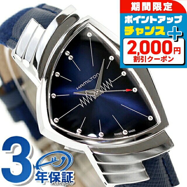 VENTURA 【正規品】ハミルトン HAMILTON ベンチュラ クォーツ