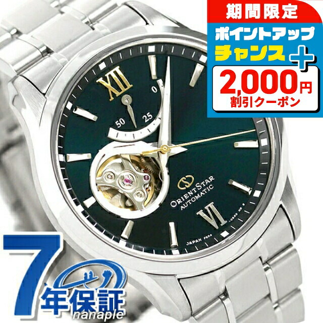 ORIENT 本日+6倍 オリエントスター 腕時計 ブランド メンズ 日本