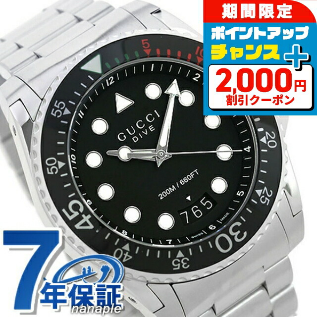 楽天市場】＼2000円割引クーポン＆さらに+9倍／ グッチ ダイヴ