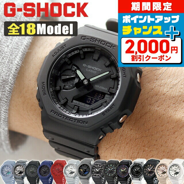 楽天市場】＼2000円OFFクーポン☆さらに+9倍／ gショック ジーショック G-SHOCK オールブラック 黒 デジタル アナデジ ジーショック  CASIO カシオ 腕時計 メンズ ブランド おしゃれ 防水 軽い クリスマスプレゼント 男性 実用的 : 腕時計のななぷれ