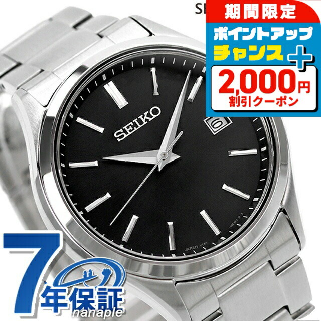 楽天市場】＼2000円OFFクーポン＆さらに+9倍／ セイコー