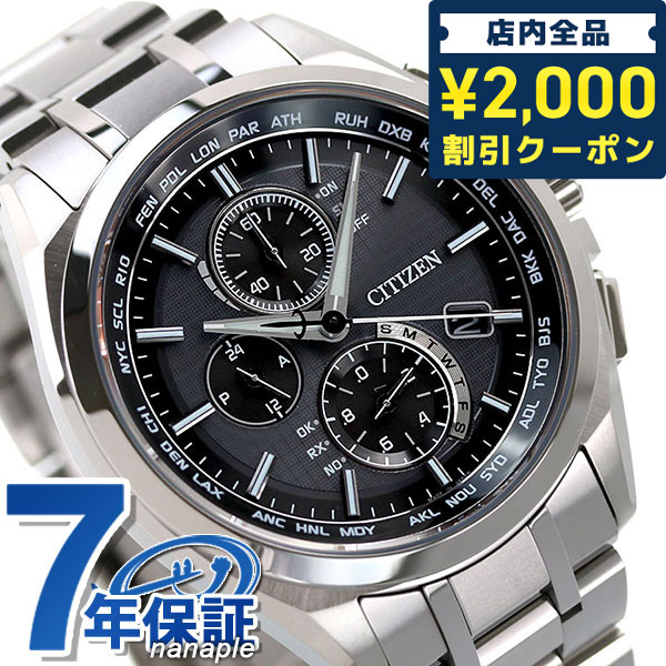 楽天市場】＼2000円OFFクーポンにポイントさらに+9倍／ シチズン アテッサ 電波ソーラー AT8040-57L 腕時計 ソーラー電波腕時計  ソーラー電波時計 ブランド メンズ ブルー CITIZEN ATESSA ギフト プレゼント 実用的 : 腕時計のななぷれ