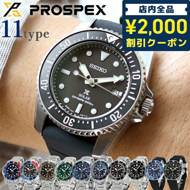 セイコー プロスペックス ダイバー スキューバ ソーラー 防水 腕時計 ブランド メンズ ダイバーズウォッチ SEIKO PROSPEX アナログ 黒  SBDN075 選べるモデル 成人祝い プレゼント ギフト