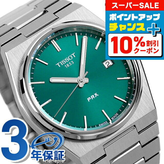 楽天市場】＼5,580円OFFクーポン＆さらに最大+9倍／ ティソ T-クラシック ピーアールエックス 40mm メンズ 腕時計 T137.410.11.041.00  TISSOT ブルー ブランド おしゃれ 防水 クリスマスプレゼント 男性 実用的 : 腕時計のななぷれ