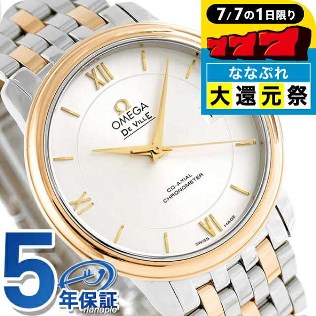楽天市場】＼P7倍+2000円OFF+さらに9倍☆7/7限定／ オメガ
