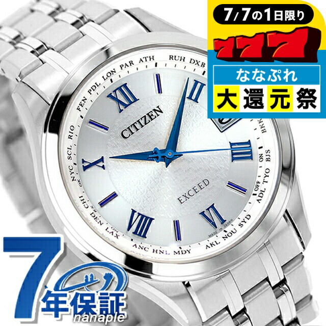 楽天市場】＼2000円OFFクーポン＆さらに+9倍／ シチズン