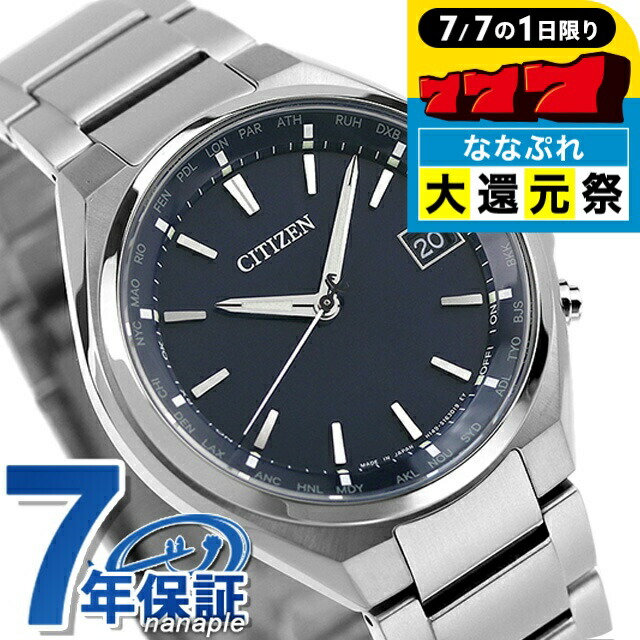 新品未使用【希少】シチズン エクシード CB1080-52L ブルー 箱駒