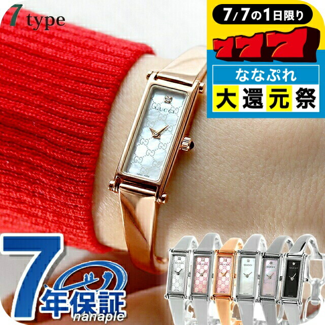 楽天市場】＼2000円OFF+全品5倍☆7/10限定／ グッチ バングル
