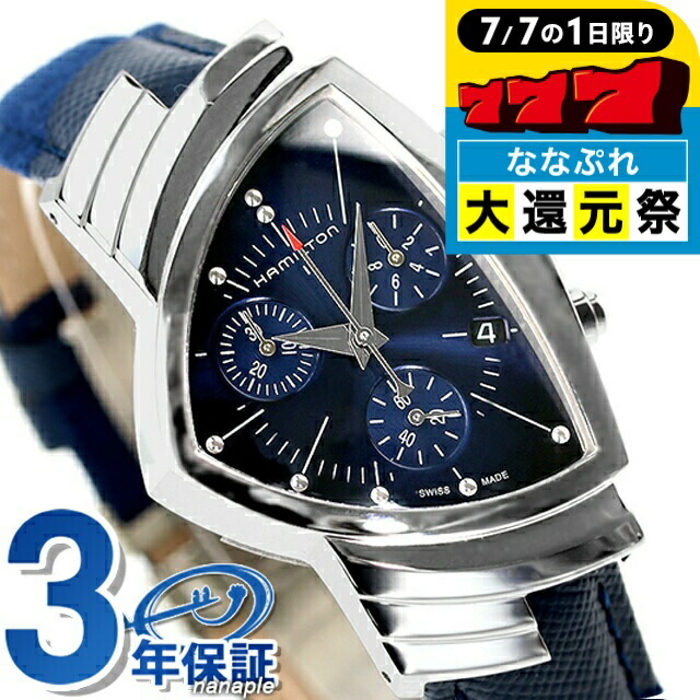 ベンチュラ Quartz - ダイヤルカラー:ブラック - H24411732