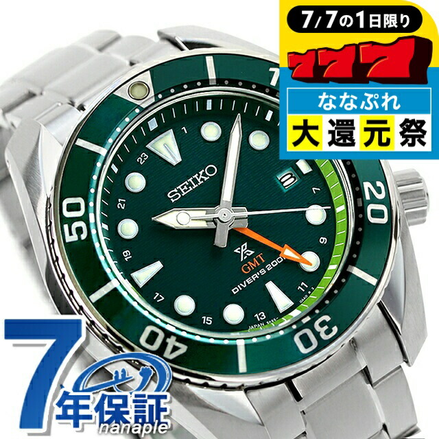 【★安心の定価販売★】 楽天市場】＼2000円OFFクーポン＆さらに+9倍／ セイコー プロ 時計
