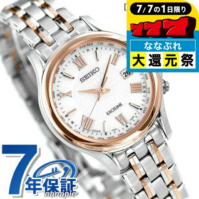 楽天市場】セイコー SEIKO 腕時計 エクセリーヌ ソーラー電波